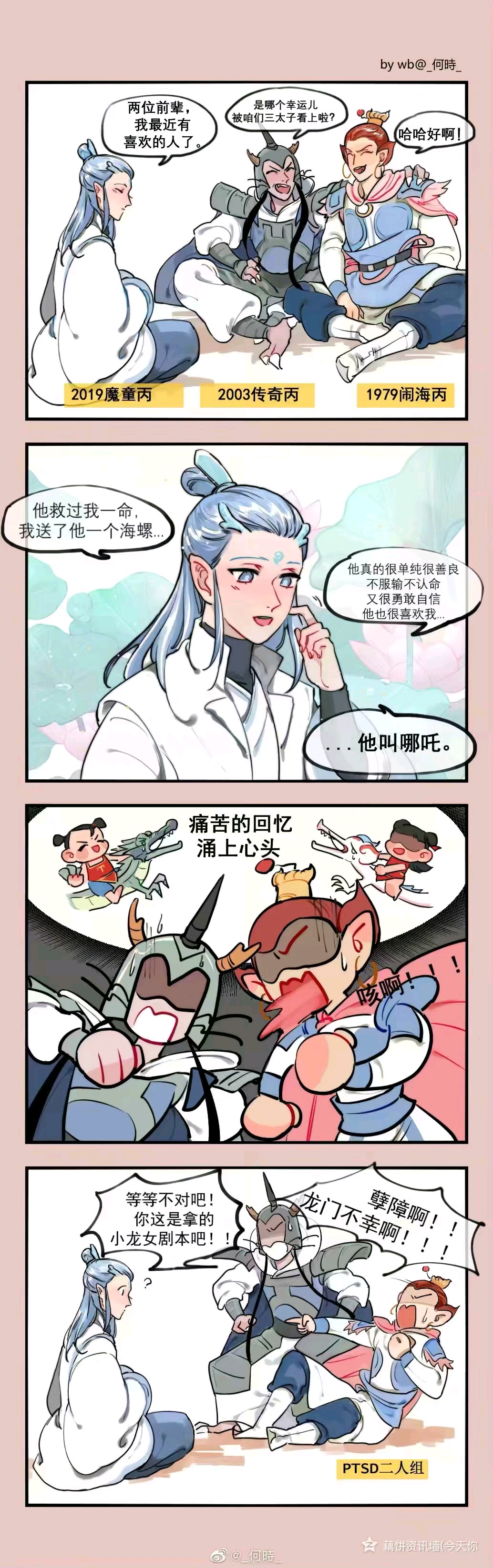 这对最近磕上头了,在朋友圈看到的图,从网上找的