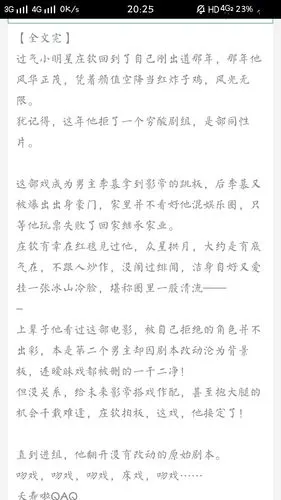 演技派by睡芒不想看了