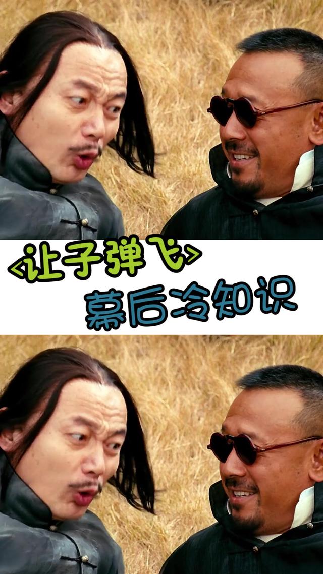 让子弹飞:专属姜文的英雄主义#姜文#周润发#让弹子飞一会#葛优#姜文