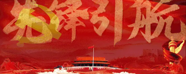 从党政设计点出发,使用飘扬的党旗及长城等建筑作为背景的承载,人民