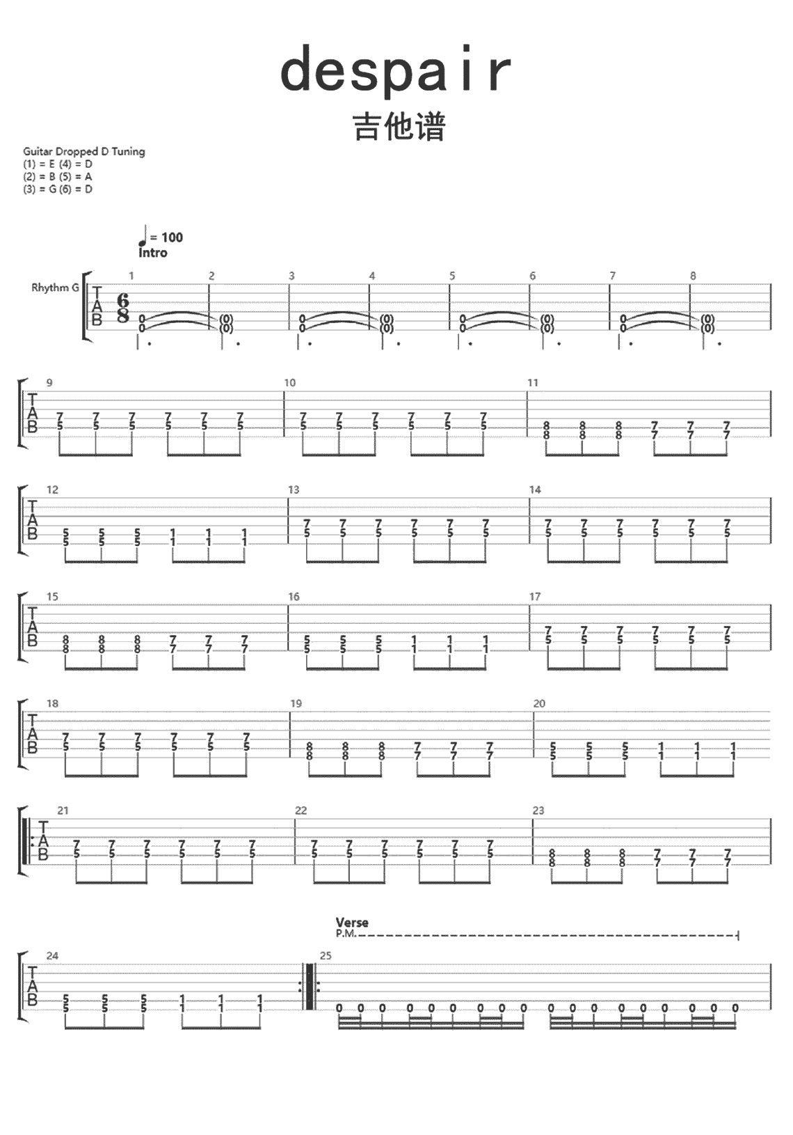 despair吉他谱