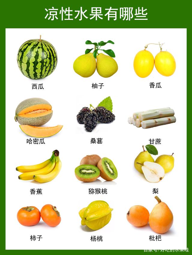 水果的特性你了解吗?快来看看你都吃对了没?