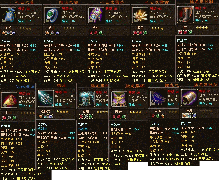 [丐帮] 浅谈丐帮的宝石镶嵌_52pk天龙八部3丐帮