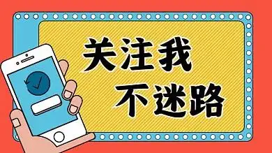 关注我不迷路手绘卡通抖音背景图