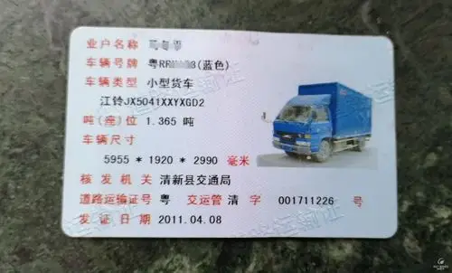 货车无营运证车辆怎么理赔 取消营运证货车保险怎么办理