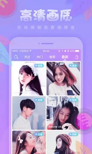 爱浪直播app安卓版-爱浪直播官网版下载v2.0.