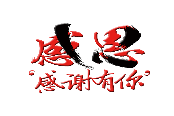 劝人感恩的名言语录:知遇之恩当永生不忘