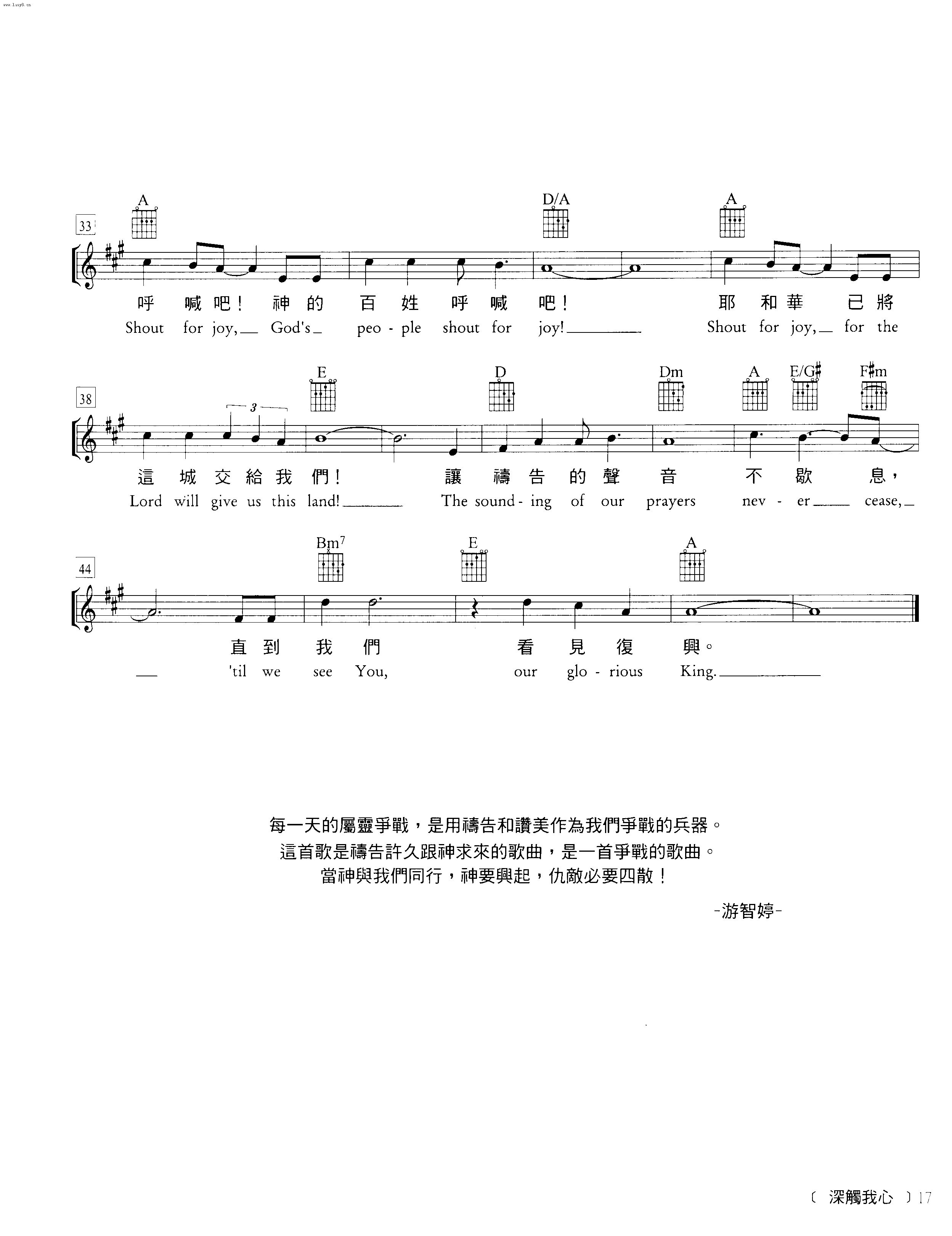 看见复兴02_赞美之泉歌谱_阿们歌谱网