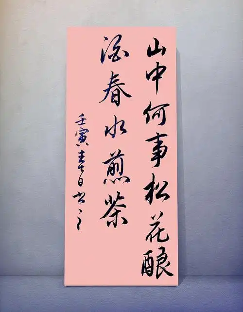 古风毛笔行书手写诗词书法作品文案练字