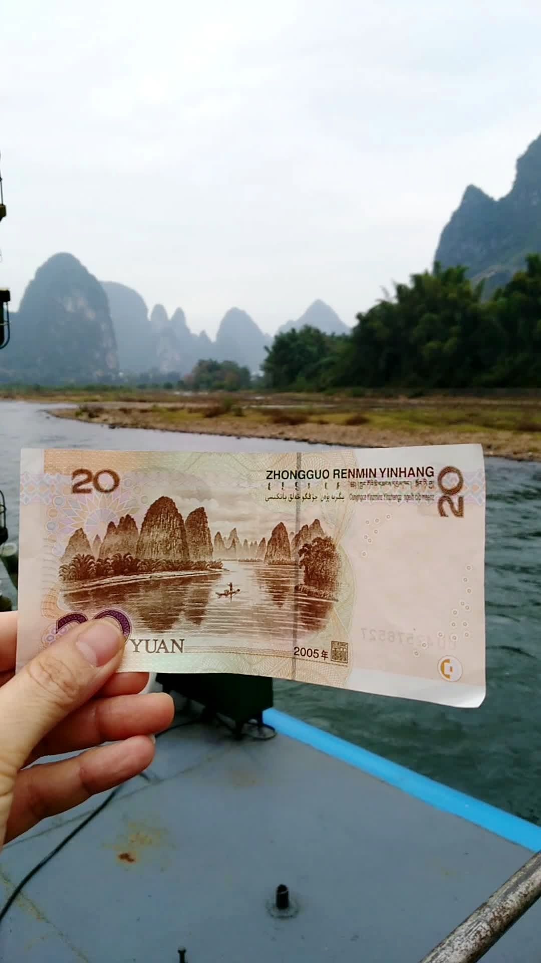 二十元人民币的背景,找到角度吗