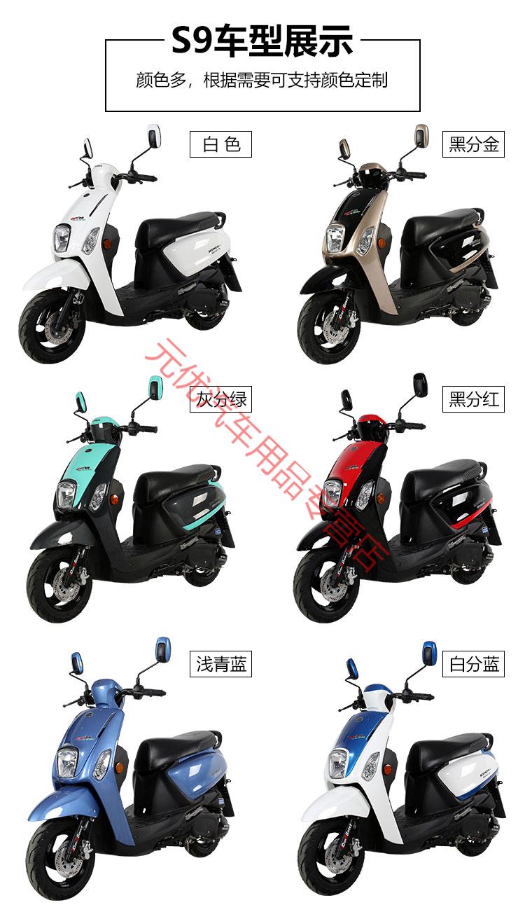 定制款式酷奇款式100cc踏板车摩托车款式国四电喷巧格款式可上牌s9