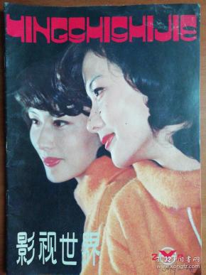 6月 八十年的电影大明星 唐国强 朱时茂 李默然 张琪 宋佳 宋晓英