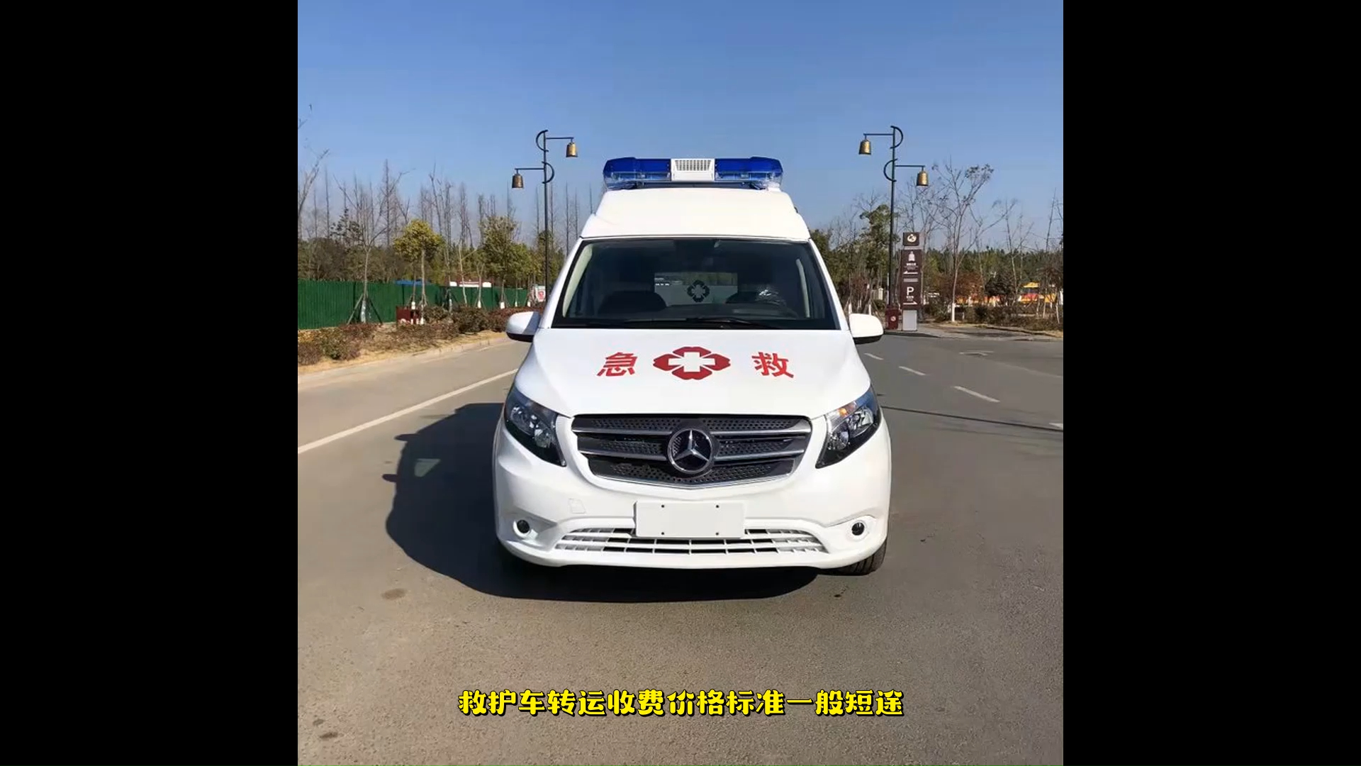 10分钟前更新:太原跨省转运危重病人,非急救病人转运车