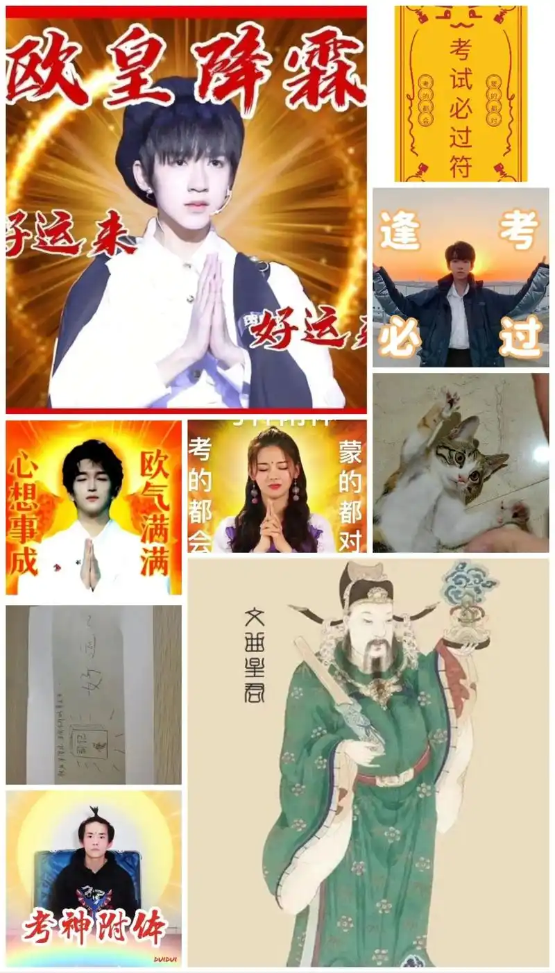 欧皇降霖 #考神附体 #沾福气 #黄子弘凡的黄是欧皇的皇  - 抖音