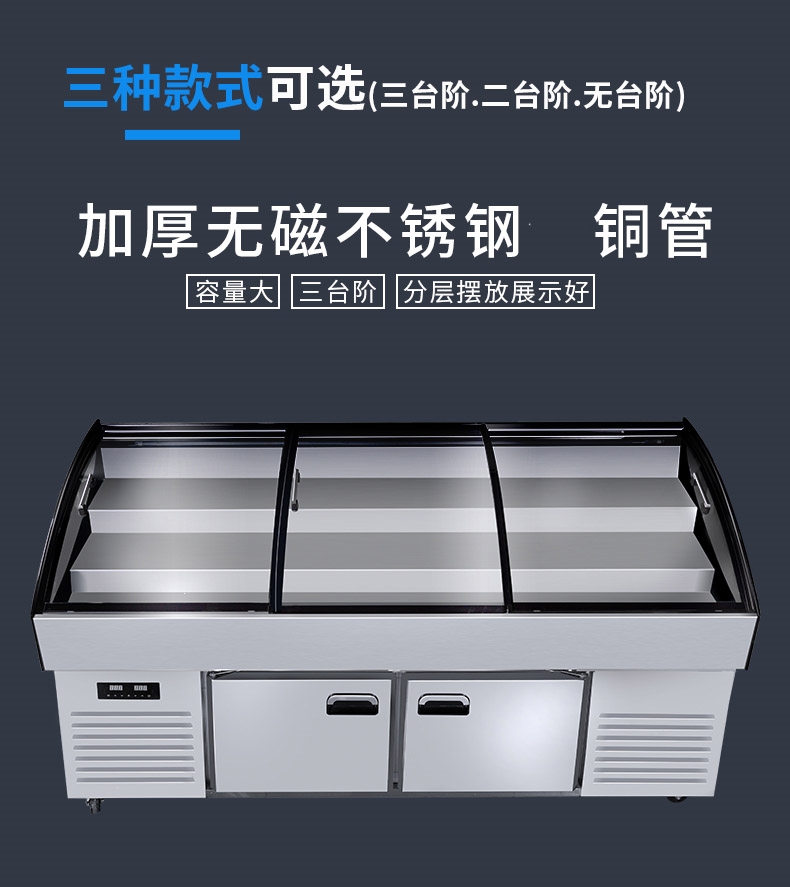 阶梯冰台烧烤点菜展示柜冷藏商用凉菜柜古达水果捞保鲜柜串串冰柜2x