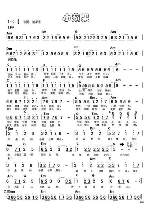 小苹果电子琴简谱数字