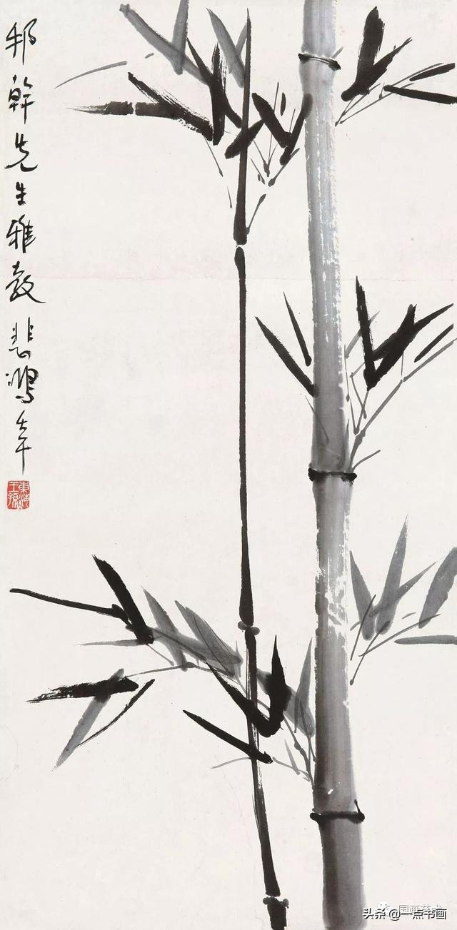徐悲鸿笔下的竹一个字直