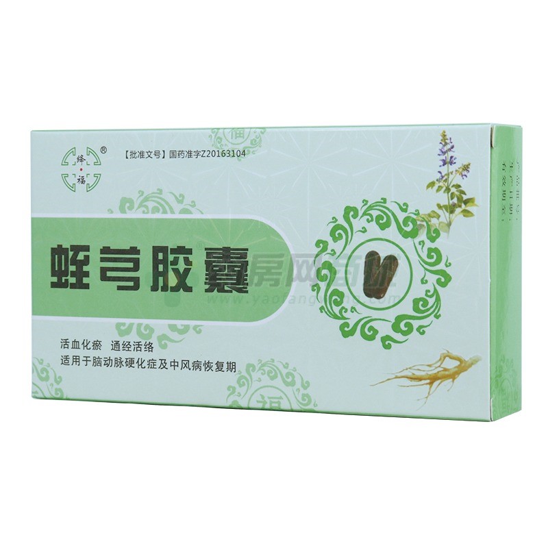 营口哪里有卖蛭芎胶囊