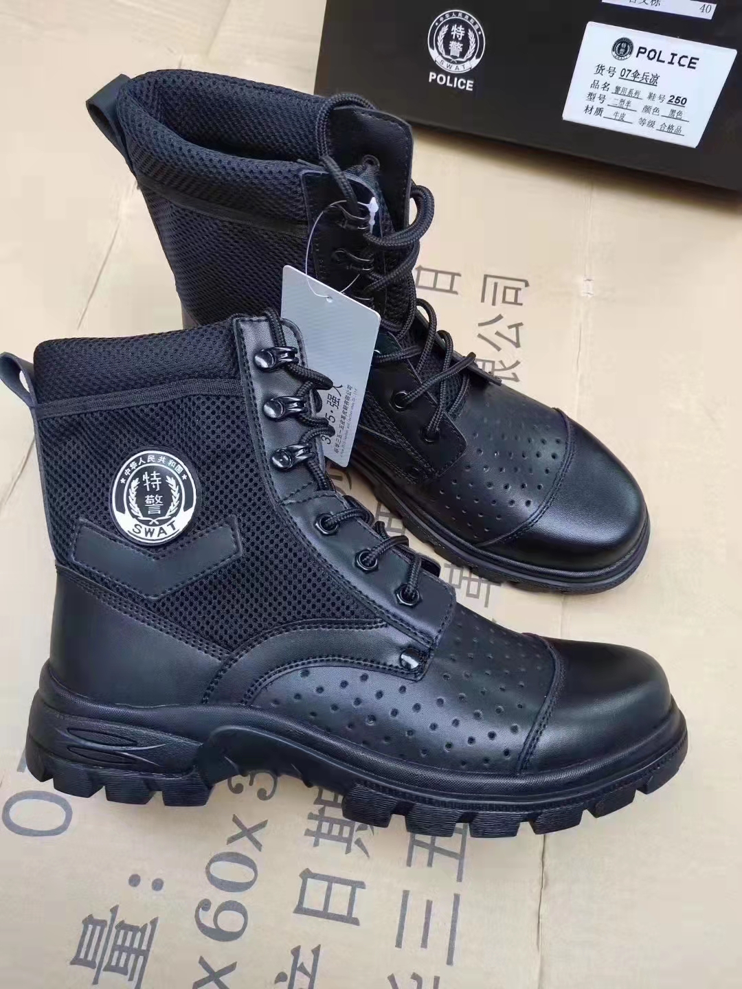 标签警用靴子警用夏季靴子警用夏靴本文网址:http://www.lsmjyzb.