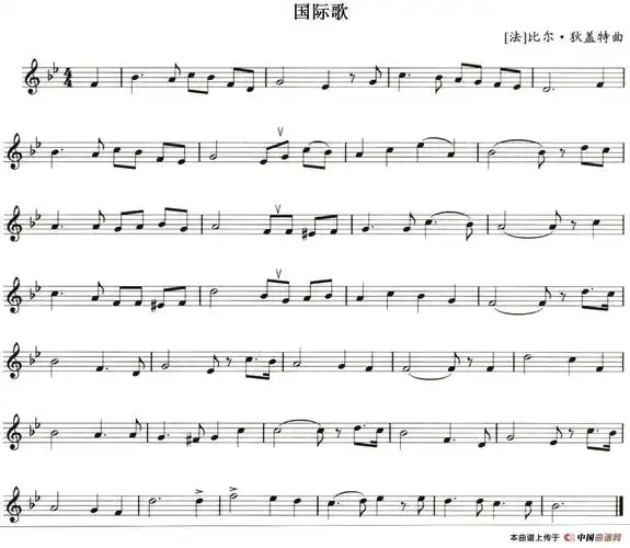 国际歌([法]比尔·狄盖特作曲版)_提琴谱_中国曲谱网