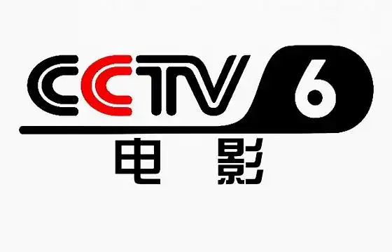 cctv-6 中央电视台电影频道台标logo标志png图片素材