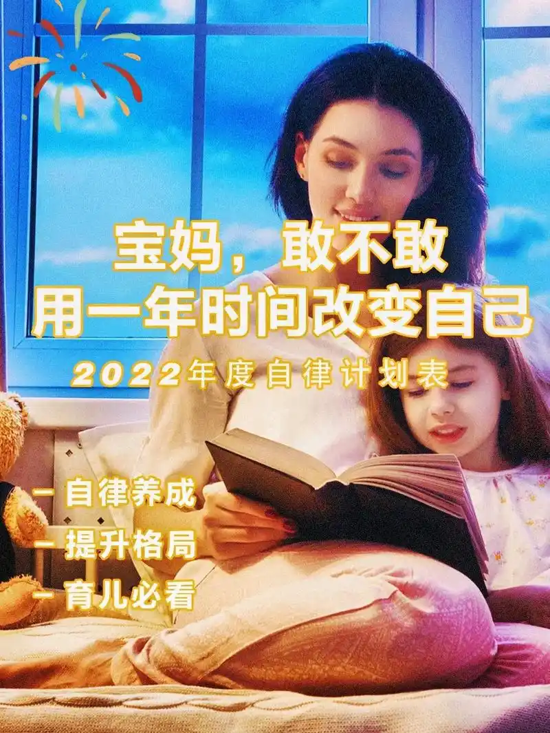 宝妈敢不敢用一年时间,走出舒适圈,迎接一个全新的自己?202 - 抖音