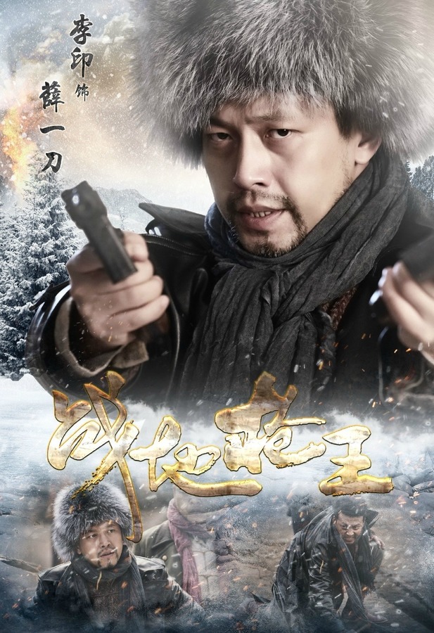 战地枪王资料页_娱乐资料库_新浪娱乐_新浪网