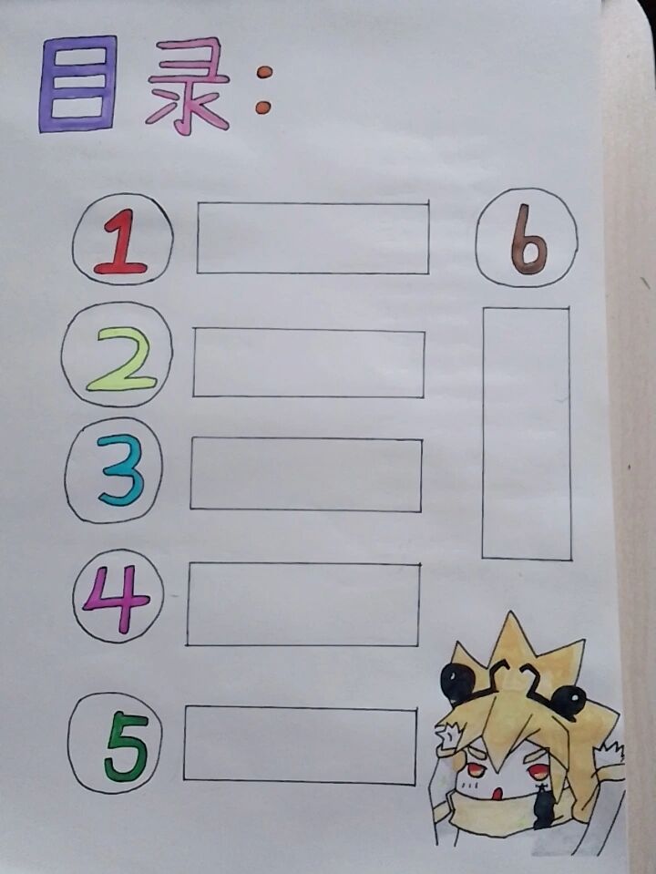 成长纪念册目录