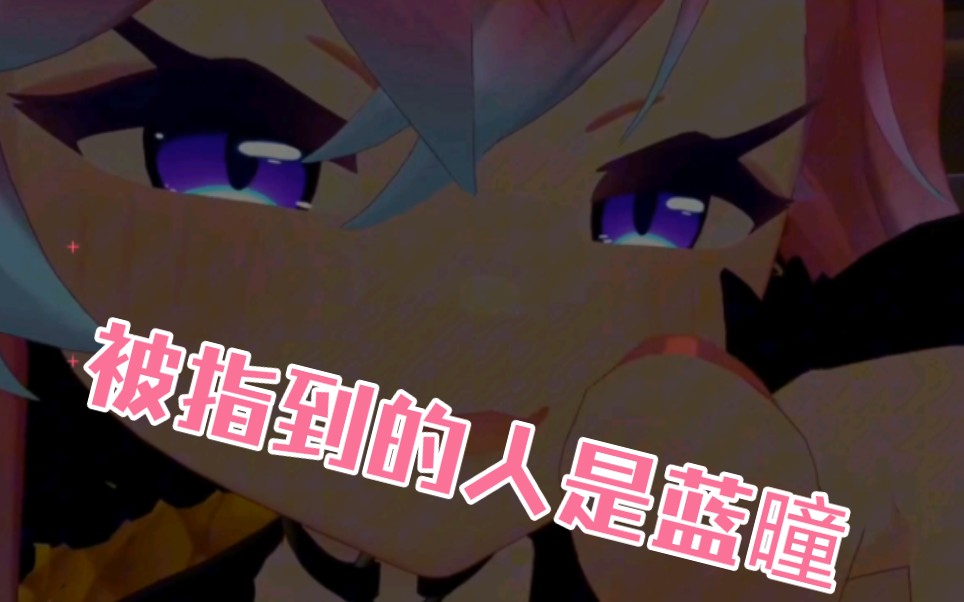 【泰蕾莎】这只狐狸可以看出谁是蓝瞳