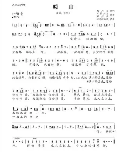 【古风音乐】九孔葫芦丝音乐《暖山》曲佤哈文演奏附高清曲谱