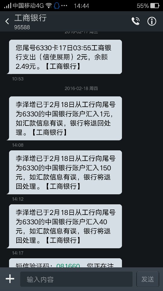 我卖东西给我汇款为什么工商银行的短信提醒到了 钱却