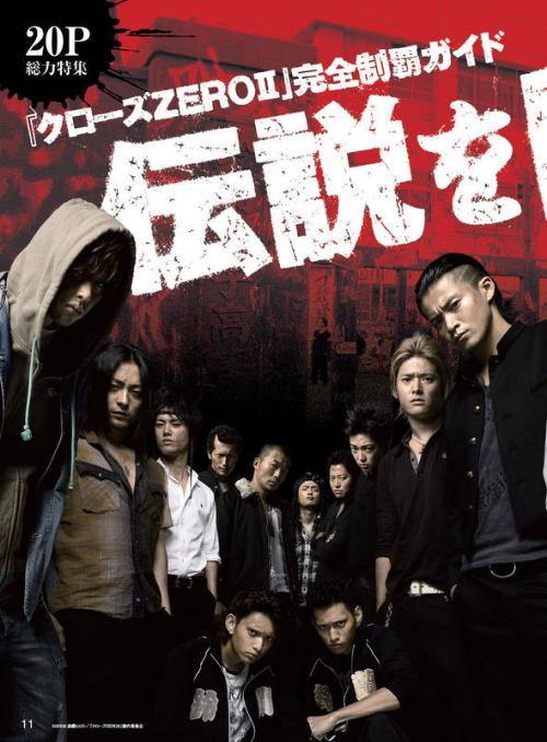 热血高校双方对峙图片