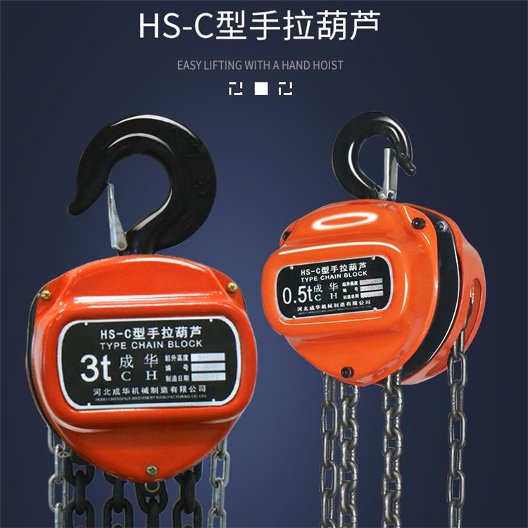 圆型起重圆形葫芦10吨链条起重葫芦三角形手拉葫芦倒链手拉葫芦