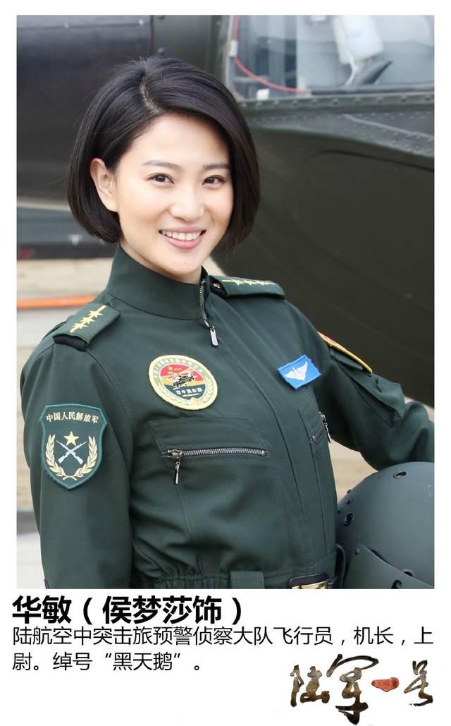 演军中网络高手唐心怡,之后还有《火凤凰》中的李晓芸,麻辣女兵凌云