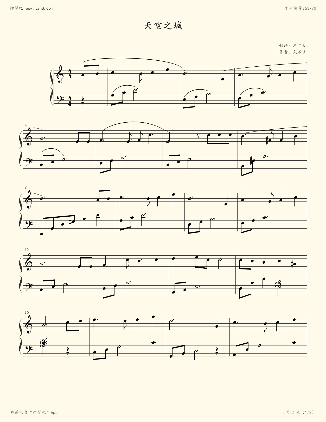钢琴谱 - 天空之城-c调最简版