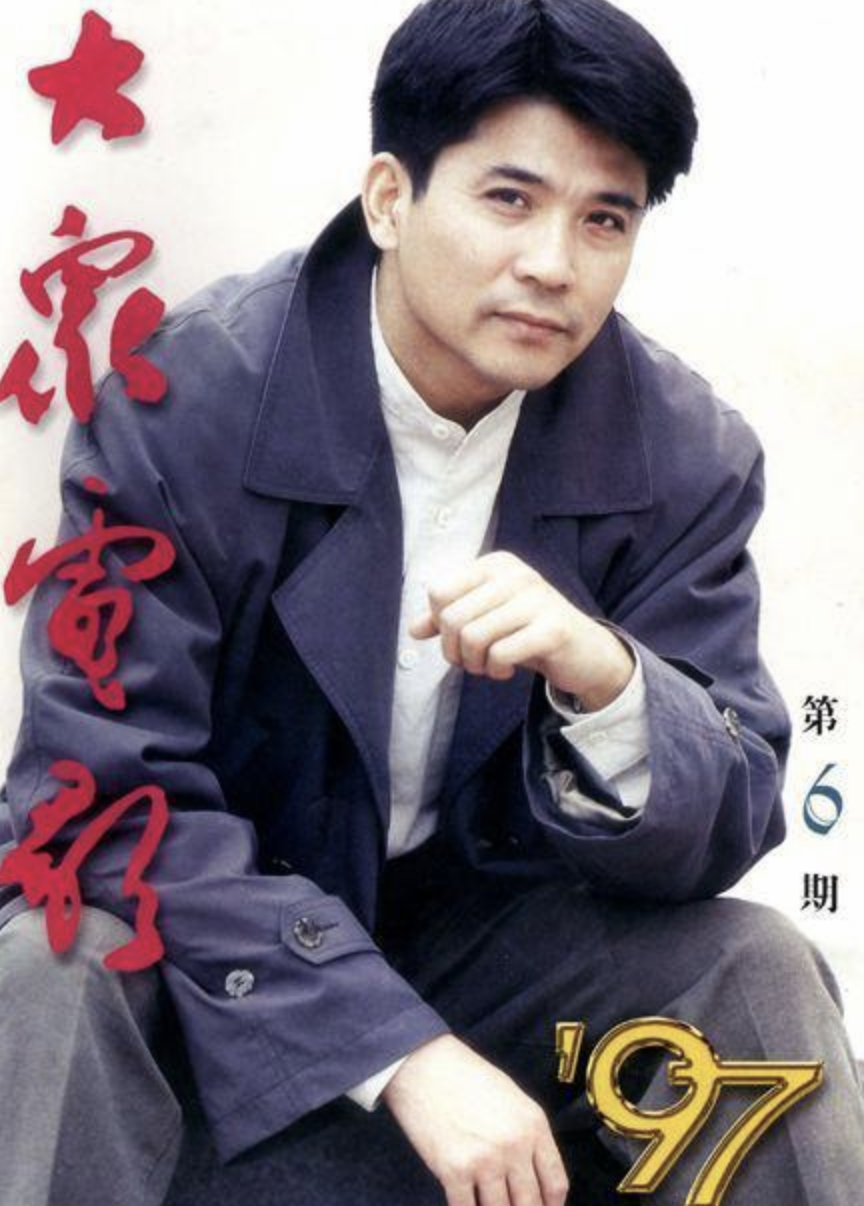 演员孙淳的遗憾人生和他生命中深爱的一个重要女人