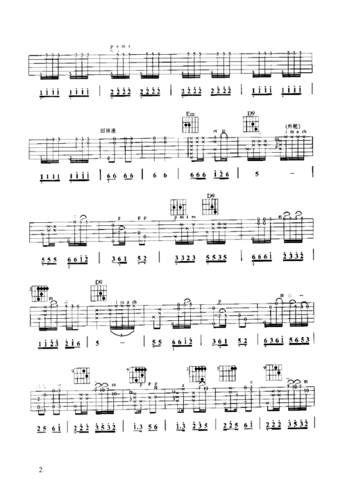 春江花月夜 吉他类 古典