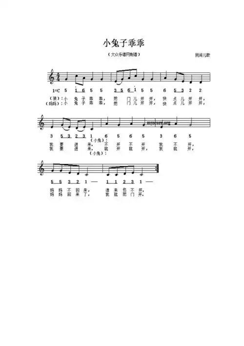 儿童歌曲简谱大全