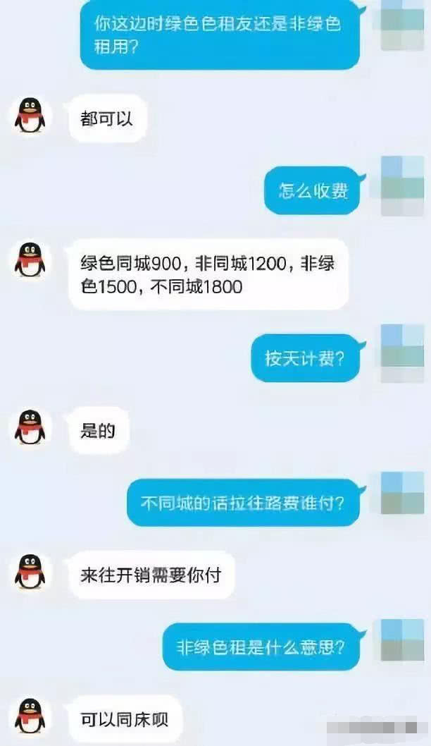 过年租女友回家过年,绿色出租:仅牵手拥抱,一天一千五!