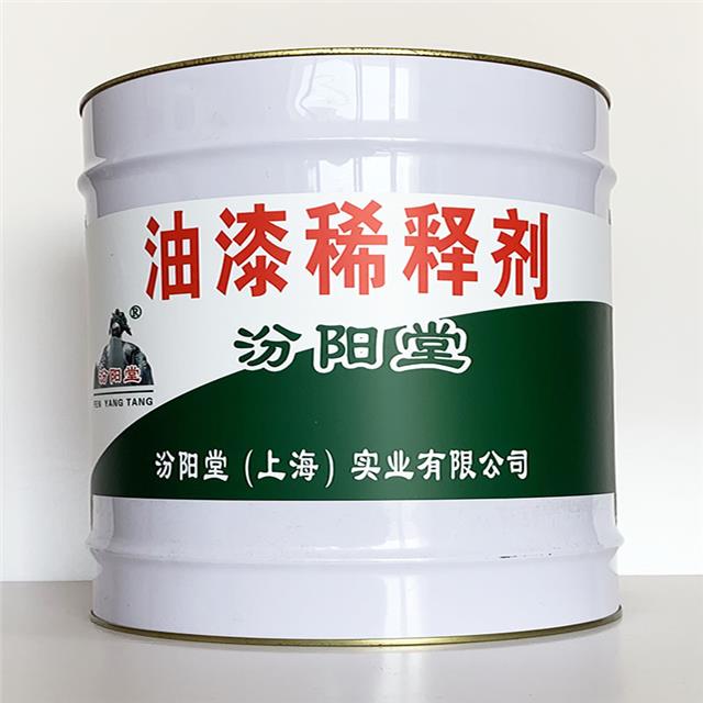 油漆稀释剂图片大全