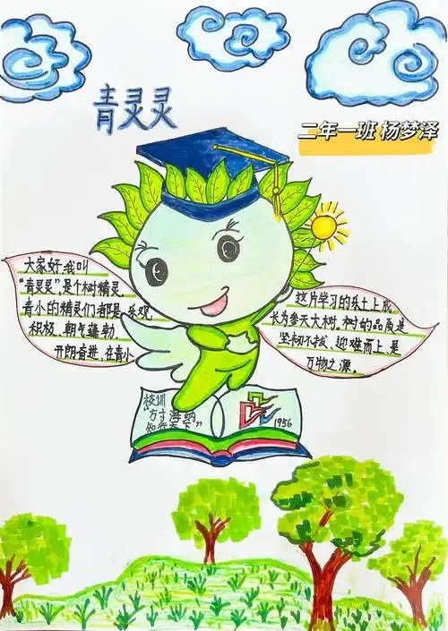 我的校园我做主看我设计的学校吉祥物青年路小学校园吉祥物学生优秀