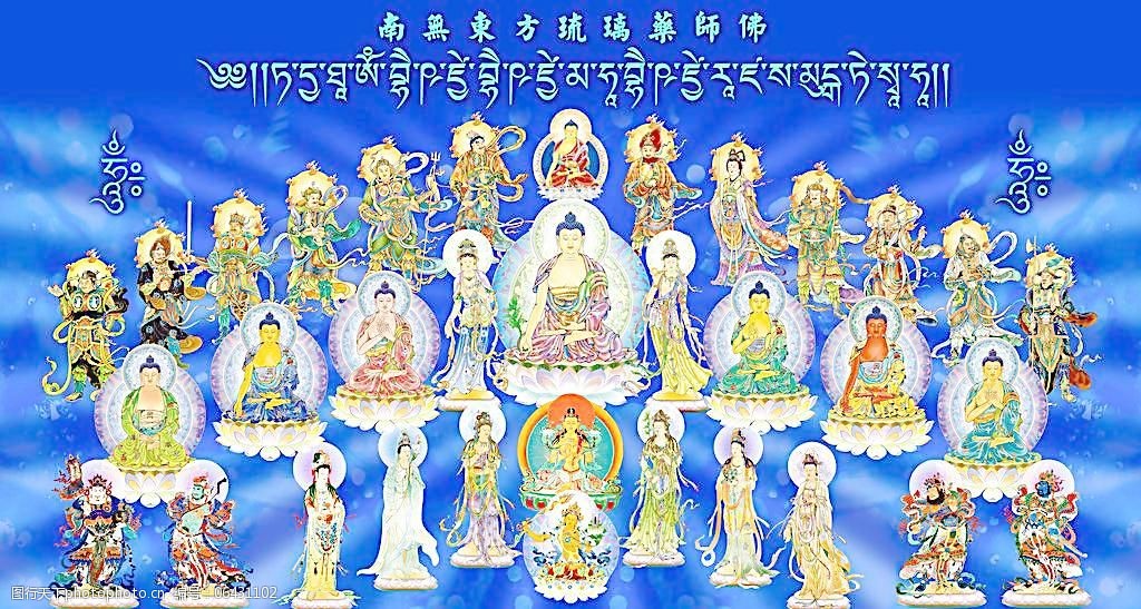 药师七佛八大菩萨图片