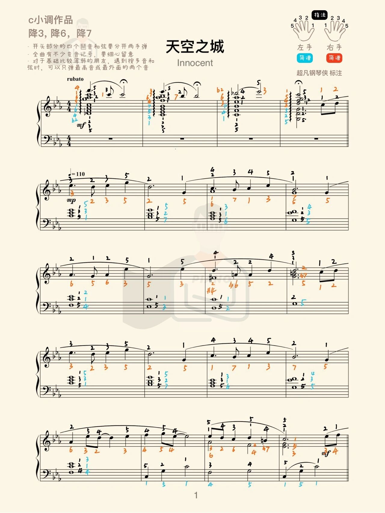保姆级钢琴谱《天空之城》(注简谱)带指法 91不少朋友在后台留言说