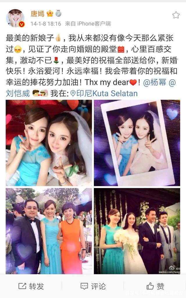 曾经唐嫣是杨幂婚礼唯一伴娘,如今为何二人分道扬镳