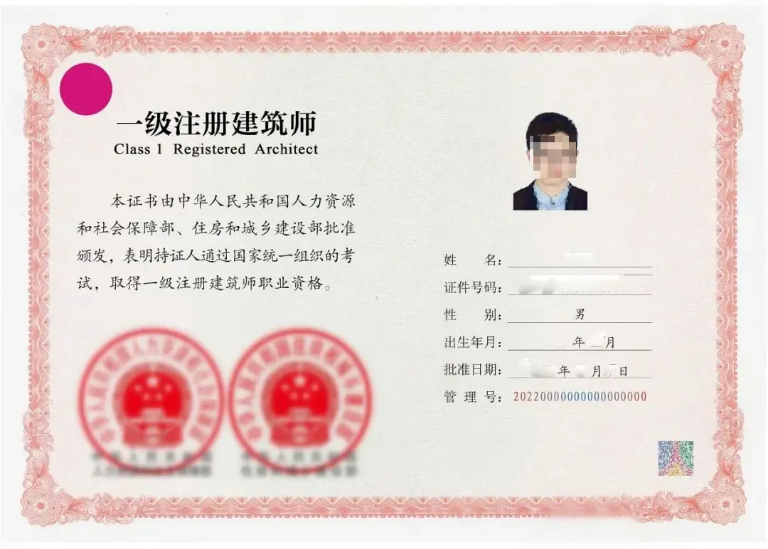 准入类证书最新版比如,教师资格,法律职业资格,医师资格,注册建筑师等