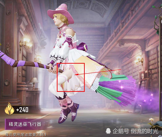 和平精英魔法学院不要急着入玩家抢先体验发现裙子都有一个缺点