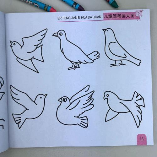 幼师 岁初学者学画画儿童绘画教材书 12 8 6 3 儿童简笔画大全一学