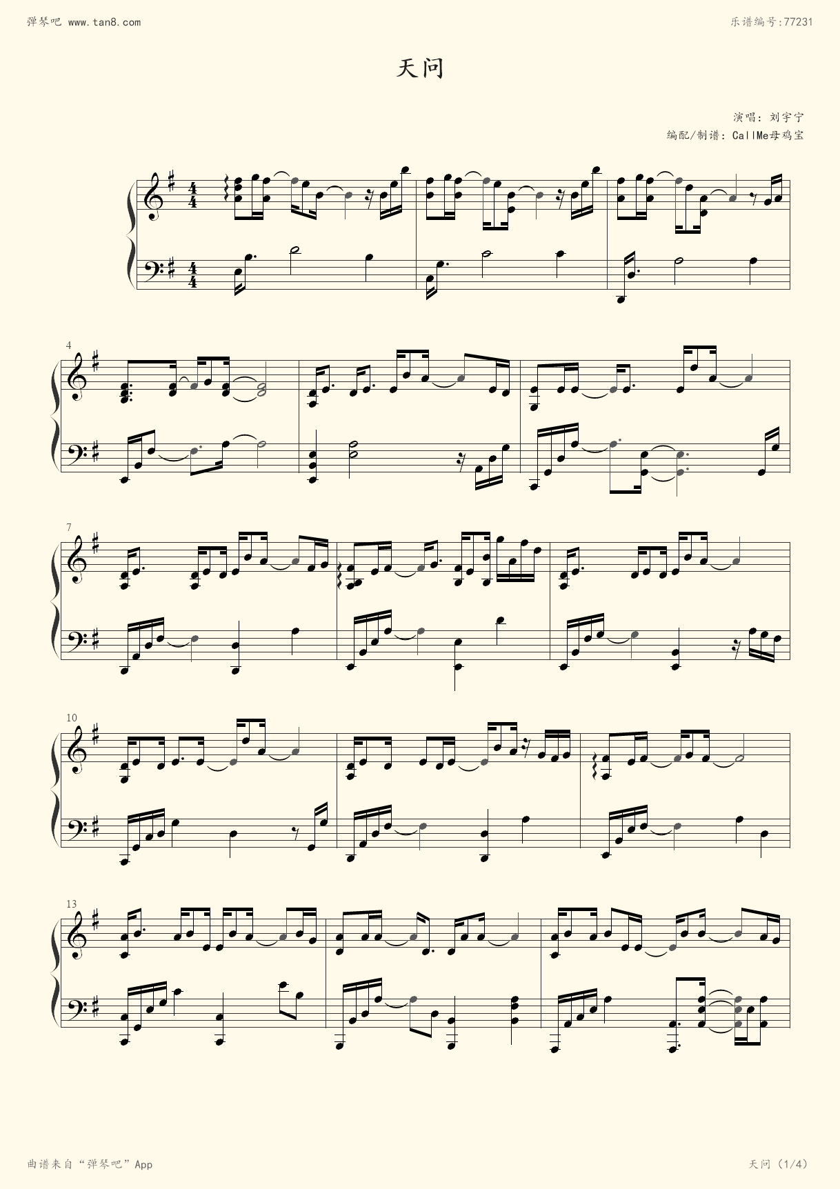 钢琴谱:天问(《山河令》网剧主题曲)