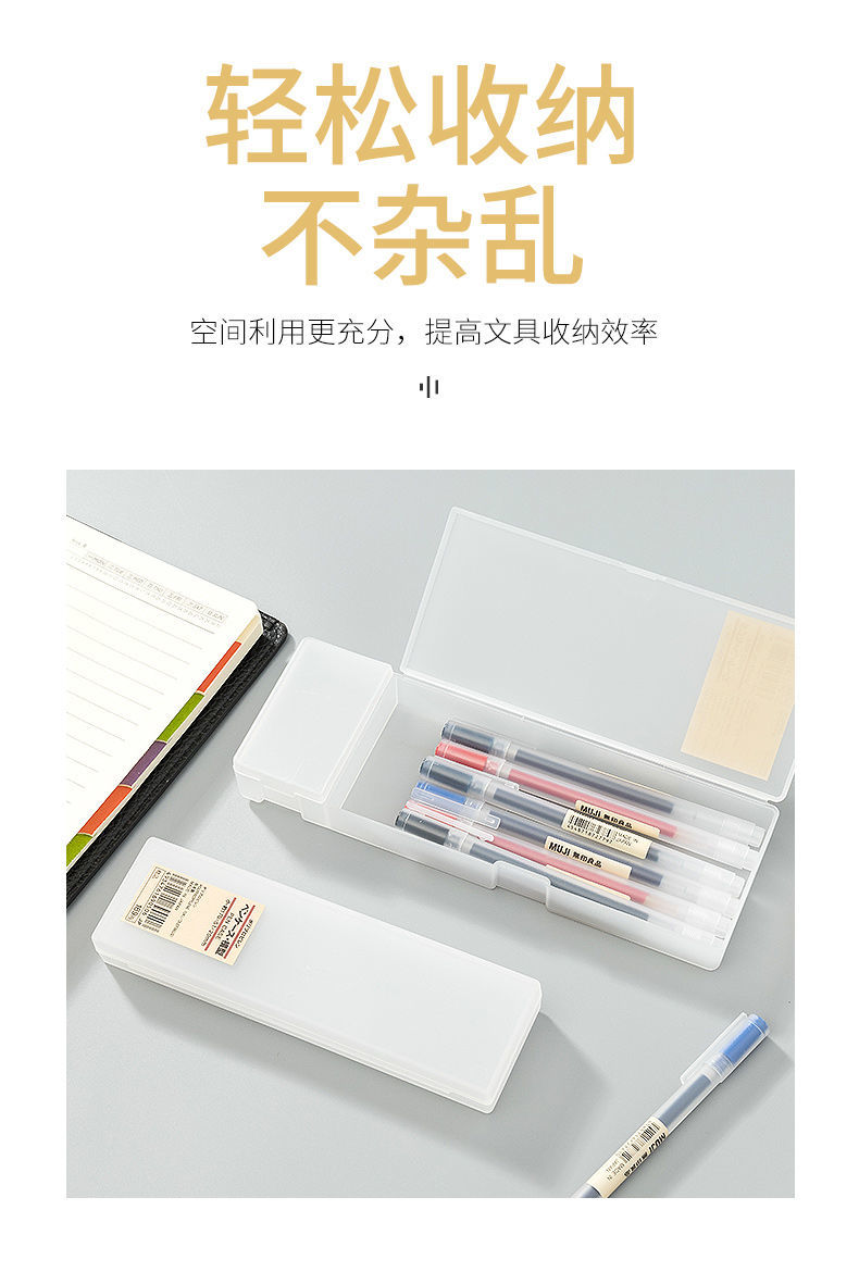 无印良品文具半透明铅笔盒收纳盒简约磨砂塑料文具盒 两个小号笔盒 旧
