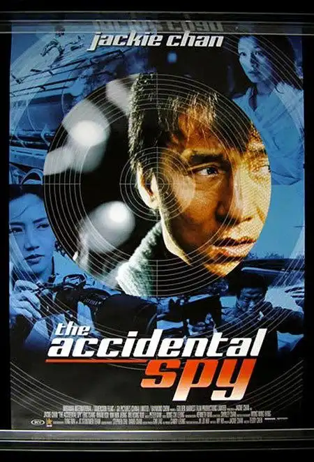 特务迷城 特务迷城的海报